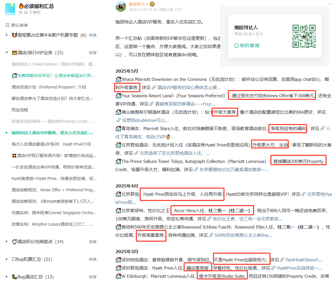 房租神卡Bilt又送200%加赠至Accor,点数价值飙升,豪华酒店免费住! 8 房租神卡Bilt又送200%加赠至Accor,点数价值飙升,豪华酒店免费住!