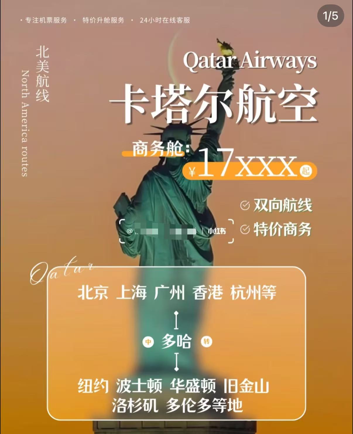 卡航中美线商务舱任意日期1万人民币出头?!竟由Amex转点即将截止&航司漏洞促成 1 卡航中美线商务舱任意日期1万人民币出头?!竟由Amex转点即将截止&航司漏洞促成