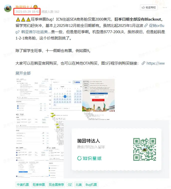 罕见Bug价,旺季全程无Blackout!韩亚航空2000美元商务舱直飞往返亚美,部分日期已回调…… 1 罕见Bug价,旺季全程无Blackout!韩亚航空2000美元商务舱直飞往返亚美,部分日期已回调……