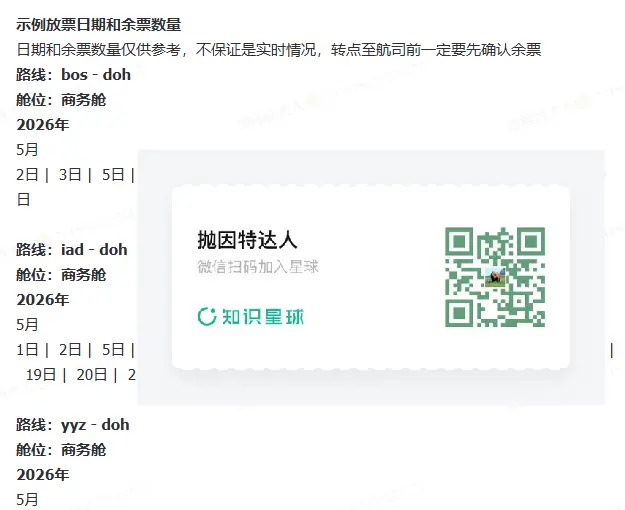 卡航旺季大放票升级!全时段 + 村村通,中美商务舱机票48K点数即可拿下 3 卡航旺季大放票升级!全时段 + 村村通,中美商务舱机票48K点数即可拿下