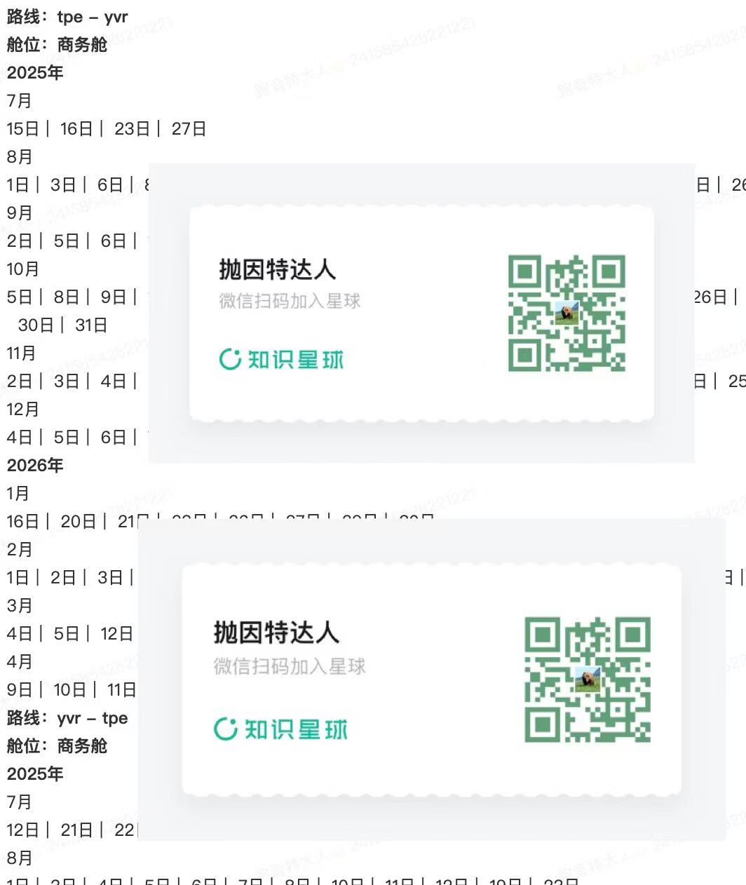 华航中美线最低价商务舱又降价,51K点数即可兑换,全日期可兑(含旺季),甜点持续加码 2 华航中美线最低价商务舱又降价,51K点数即可兑换,全日期可兑(含旺季),甜点持续加码