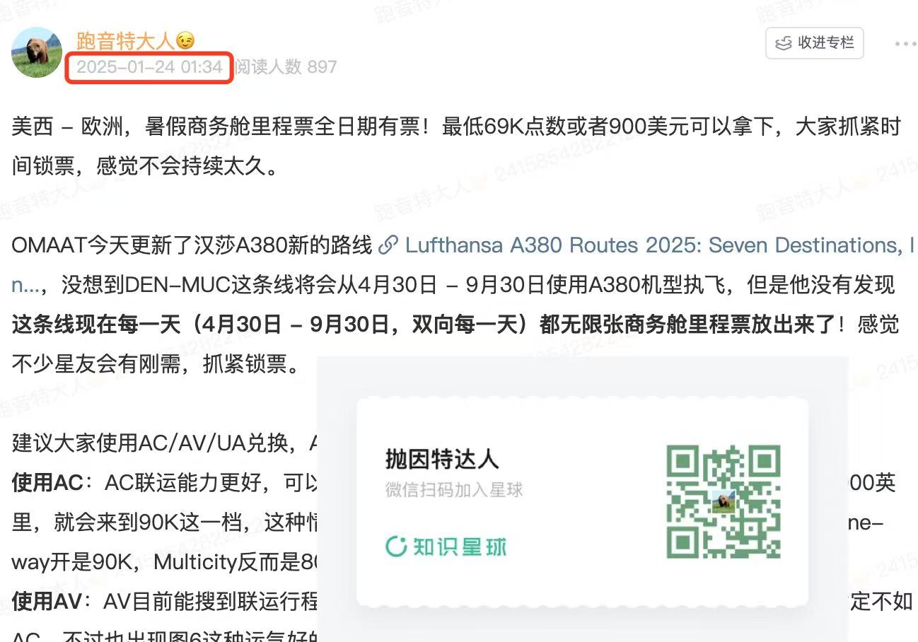 A380福利,跨洋商务舱全日期海量放票,每班9+位置,70K点数或者1000美元出头拿下! 1 A380福利,跨洋商务舱全日期海量放票,每班9+位置,70K点数或者1000美元出头拿下!