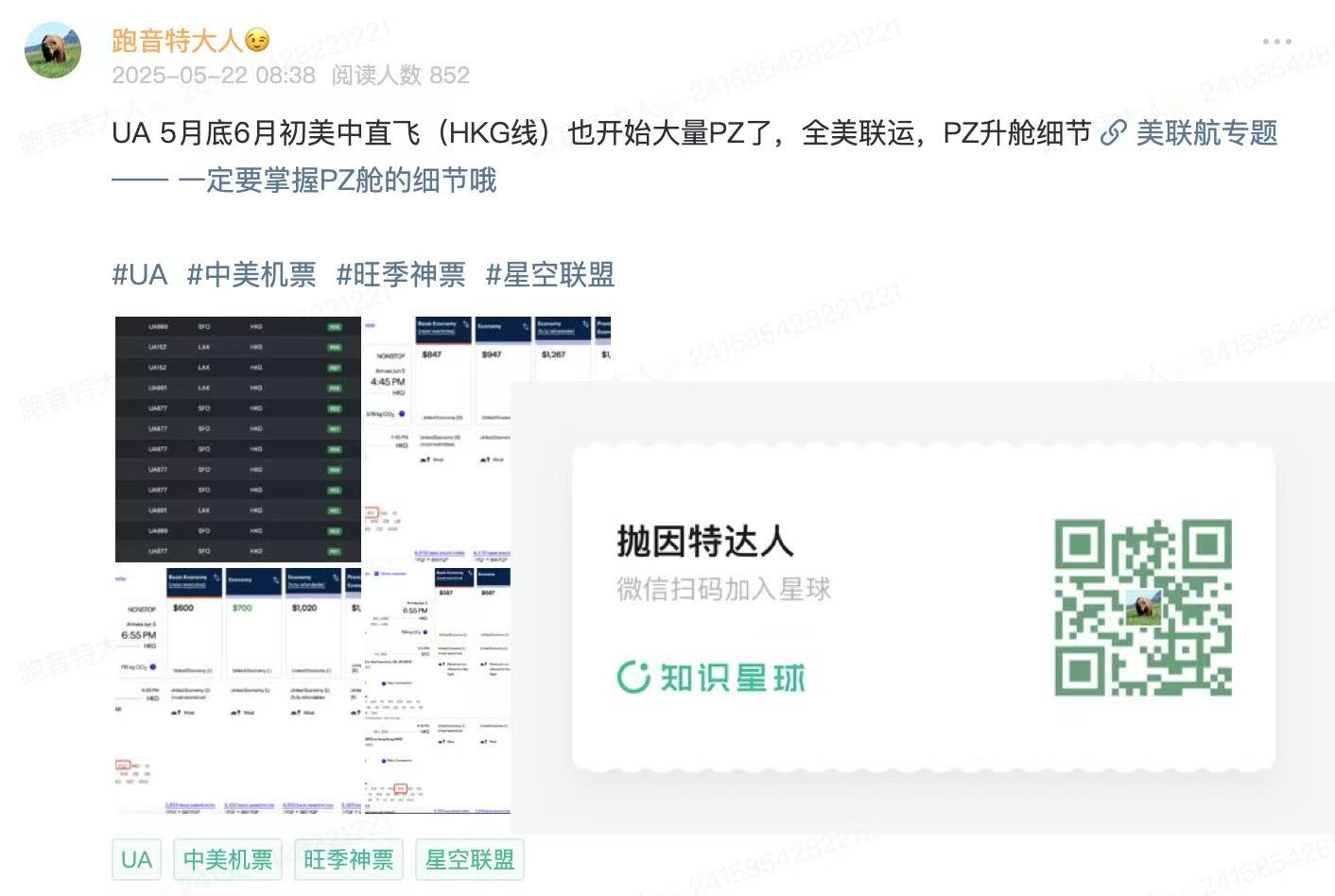 升舱告别白菜价 & “汉堡包大法”即将退役,美联航又一次丧心病狂的“温暖升级” 3 升舱告别白菜价 & “汉堡包大法”即将退役,美联航又一次丧心病狂的“温暖升级”