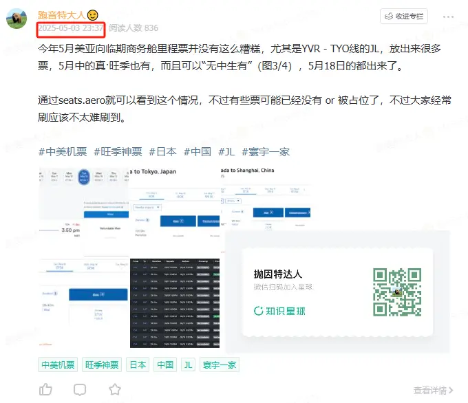 旺季回国也能轻松坐上特价直飞商务舱?全美联运+随便升舱,原价一半不到! 1 旺季回国也能轻松坐上特价直飞商务舱?全美联运+随便升舱,原价一半不到!