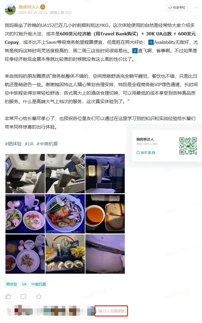 旺季回国也能轻松坐上特价直飞商务舱?全美联运+随便升舱,原价一半不到! 14 旺季回国也能轻松坐上特价直飞商务舱?全美联运+随便升舱,原价一半不到!