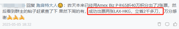 旺季回国也能轻松坐上特价直飞商务舱?全美联运+随便升舱,原价一半不到! 13 旺季回国也能轻松坐上特价直飞商务舱?全美联运+随便升舱,原价一半不到!