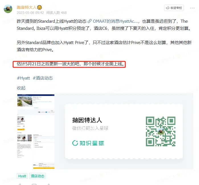 Hyatt重磅调整!一年最多收10份“大礼包”,但这个操作可以绕开限制 4 Hyatt重磅调整!一年最多收10份“大礼包”,但这个操作可以绕开限制