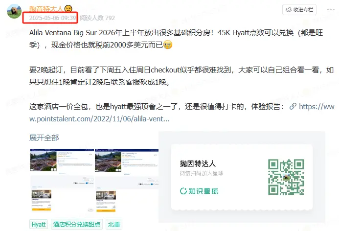 Hyatt重磅调整!一年最多收10份“大礼包”,但这个操作可以绕开限制 5 Hyatt重磅调整!一年最多收10份“大礼包”,但这个操作可以绕开限制