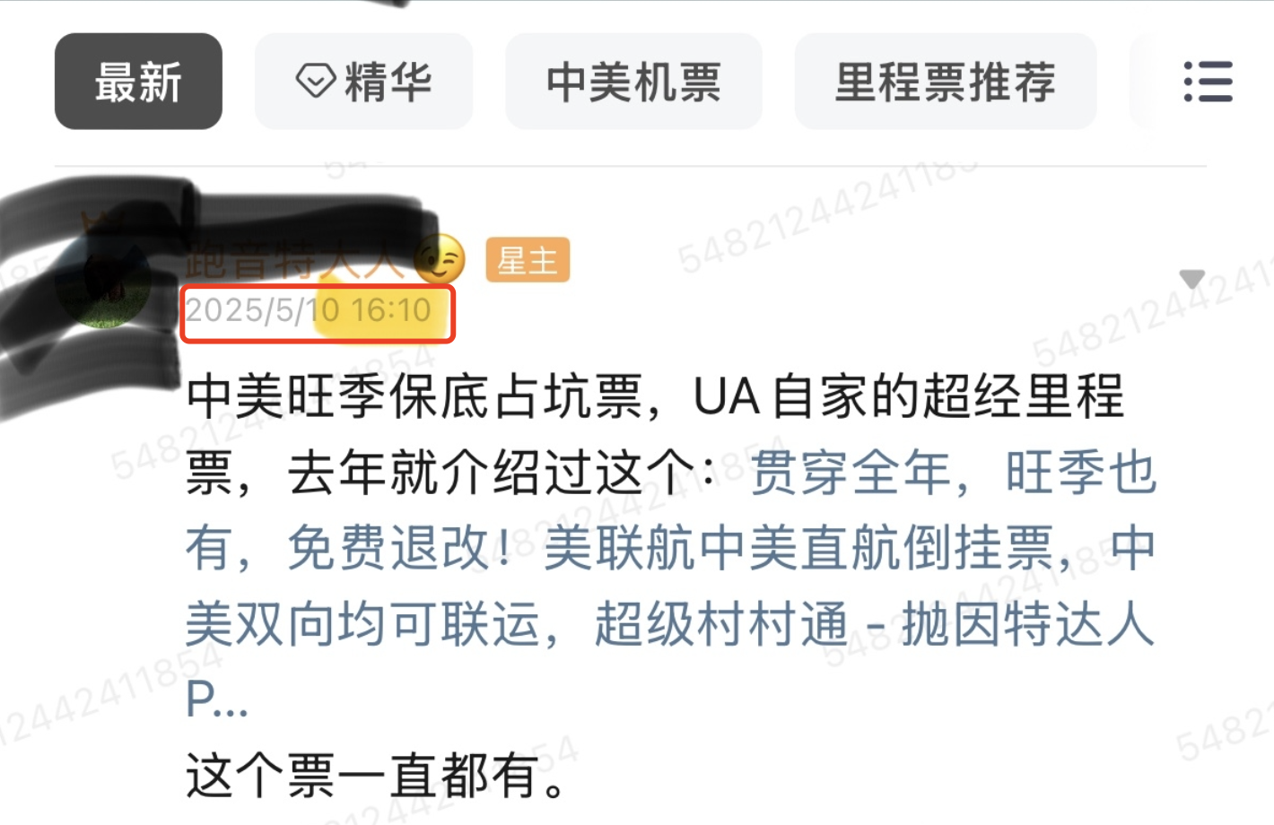贯穿全年,旺季也有,免费退改!美联航中美直航超经倒挂票,中美双向均可联运 1 贯穿全年,旺季也有,免费退改!美联航中美直航超经倒挂票,中美双向均可联运