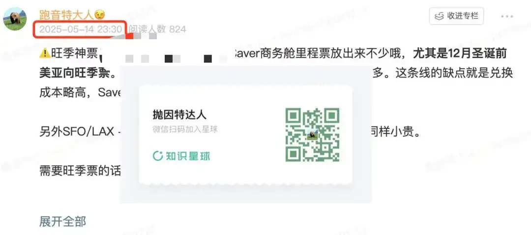 美东线难得大放票,贯穿整个航季!75K点数或1000美元出头搞定中美商务舱! 6 美东线难得大放票,贯穿整个航季!75K点数或1000美元出头搞定中美商务舱!