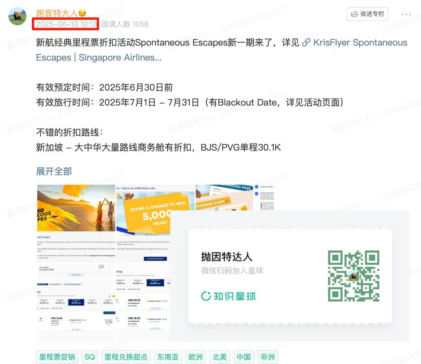 40K点数兑换10小时商务舱,多热门路线折扣,新航2025年6月Spontaneous Escapes促销活动 1 40K点数兑换10小时商务舱,多热门路线折扣,新航2025年6月Spontaneous Escapes促销活动