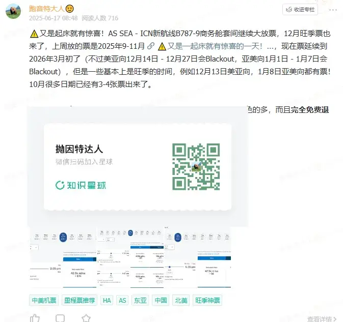 特价中美商务舱神票三连发!70K点数起,无点数也能低价锁定,还灵活退改! 1 特价中美商务舱神票三连发!70K点数起,无点数也能低价锁定,还灵活退改!