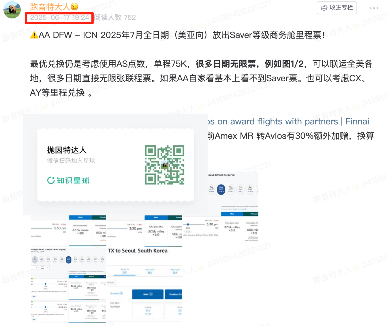 特价中美商务舱神票三连发!70K点数起,无点数也能低价锁定,还灵活退改! 6 特价中美商务舱神票三连发!70K点数起,无点数也能低价锁定,还灵活退改!