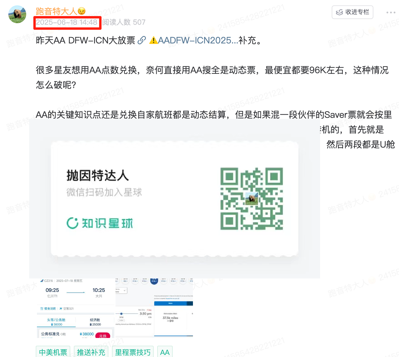 特价中美商务舱神票三连发!70K点数起,无点数也能低价锁定,还灵活退改! 9 特价中美商务舱神票三连发!70K点数起,无点数也能低价锁定,还灵活退改!
