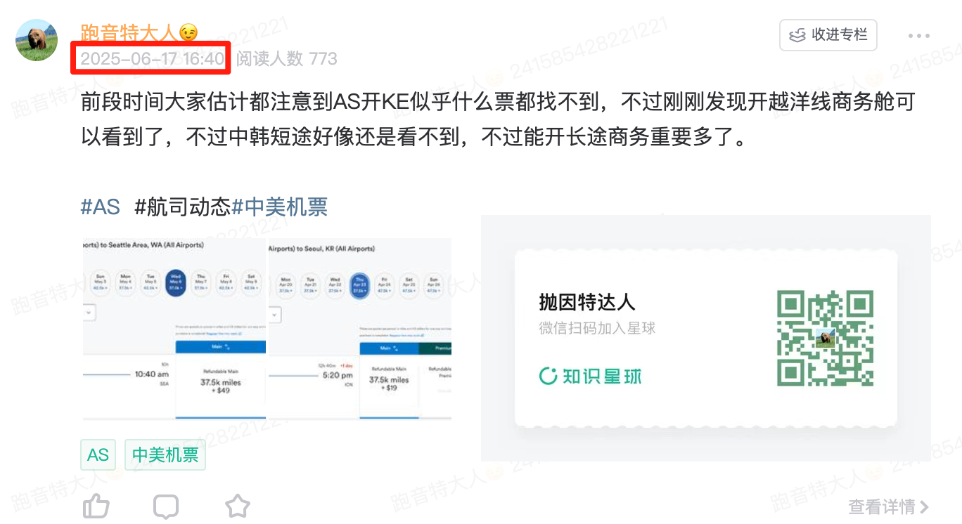 特价中美商务舱神票三连发!70K点数起,无点数也能低价锁定,还灵活退改! 10 特价中美商务舱神票三连发!70K点数起,无点数也能低价锁定,还灵活退改!