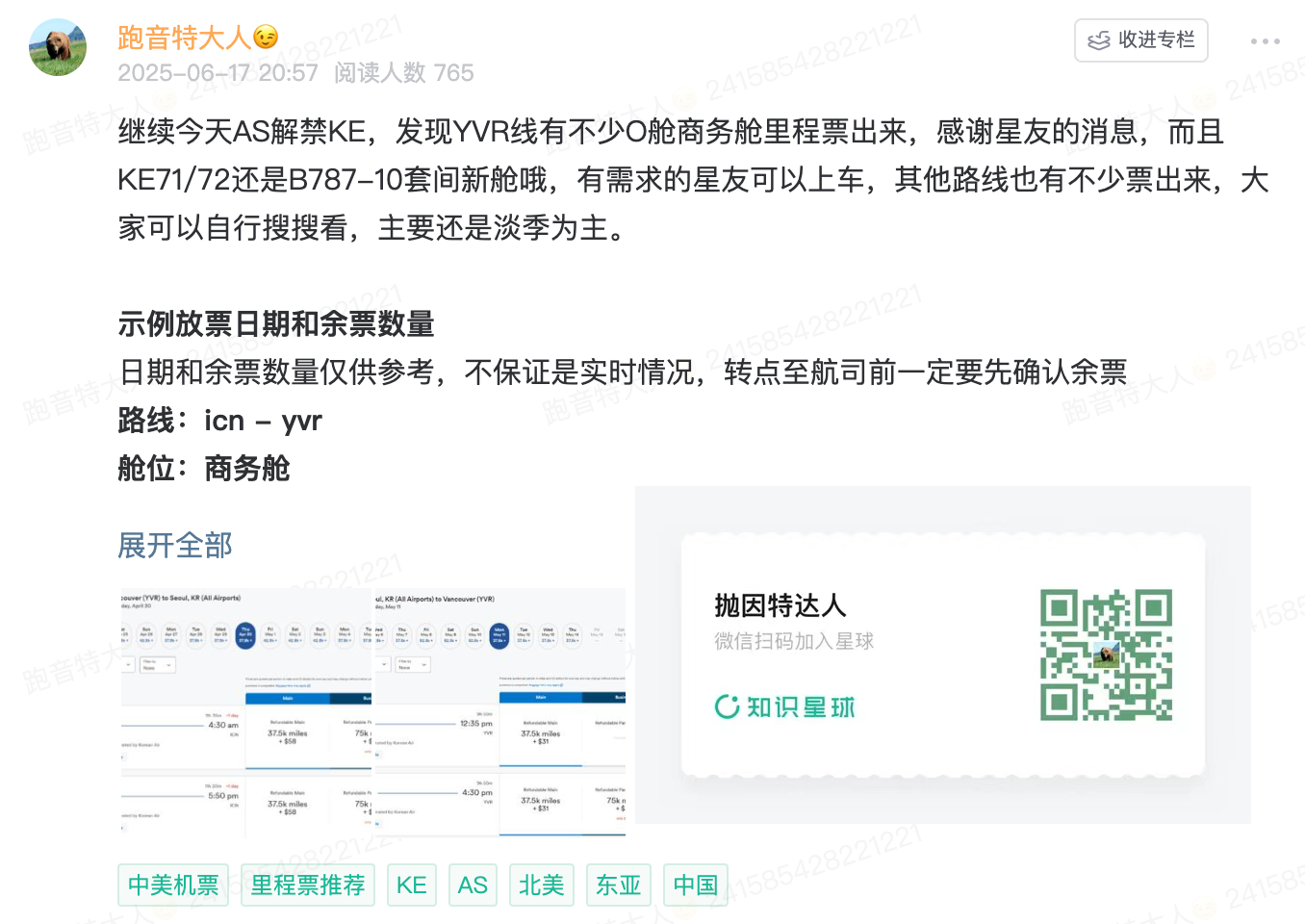 特价中美商务舱神票三连发!70K点数起,无点数也能低价锁定,还灵活退改! 12 特价中美商务舱神票三连发!70K点数起,无点数也能低价锁定,还灵活退改!