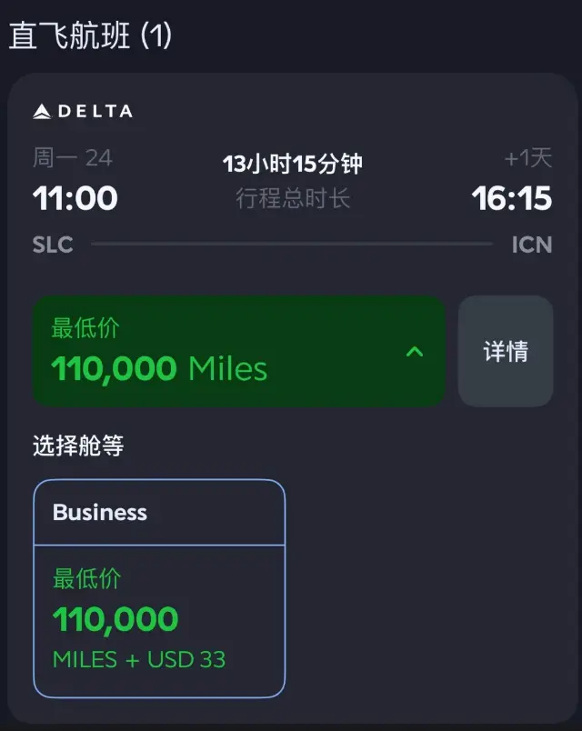 达美航空中美直航商务舱Bug级放票大狂欢,9000人民币锁定,每班9+票,旺季也随意开 12 达美航空中美直航商务舱Bug级放票大狂欢,9000人民币锁定,每班9+票,旺季也随意开