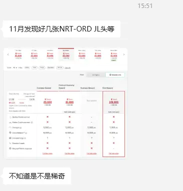 日航特价头等舱/商务舱大狂欢又来了,旺季多日可订,一班多达7+位置太夸张! 1 日航特价头等舱/商务舱大狂欢又来了,旺季多日可订,一班多达7+位置太夸张!