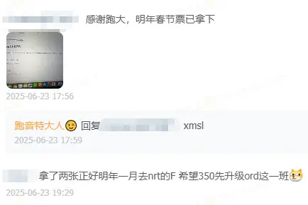 日航特价头等舱/商务舱大狂欢又来了,旺季多日可订,一班多达7+位置太夸张! 3 日航特价头等舱/商务舱大狂欢又来了,旺季多日可订,一班多达7+位置太夸张!