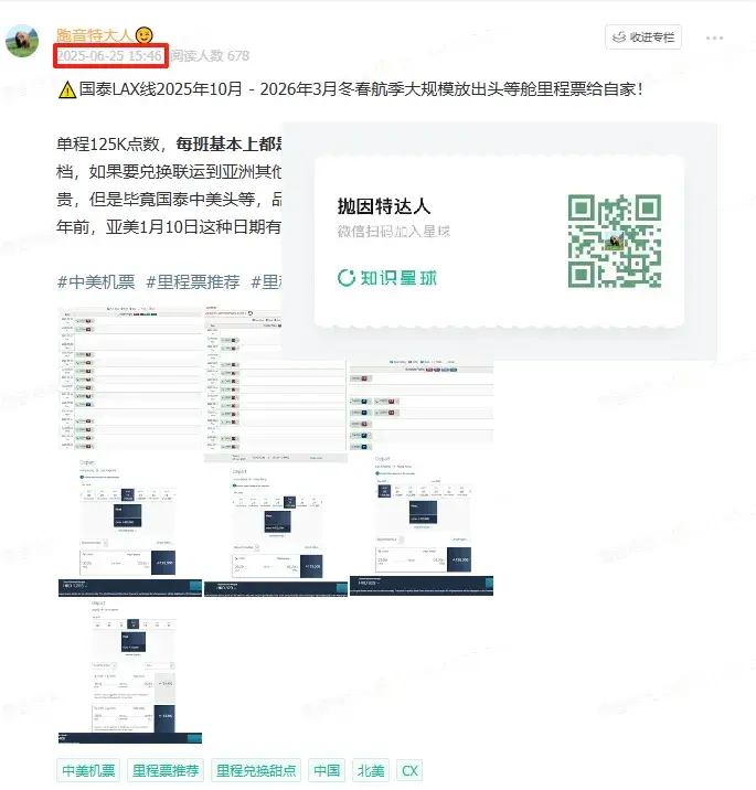 低至58K点数,中美头等/商务舱里程票惊喜连发!直航也有!覆盖圣诞+春节+暑假旺季全时间! 1 低至58K点数,中美头等/商务舱里程票惊喜连发!直航也有!覆盖圣诞+春节+暑假旺季全时间!