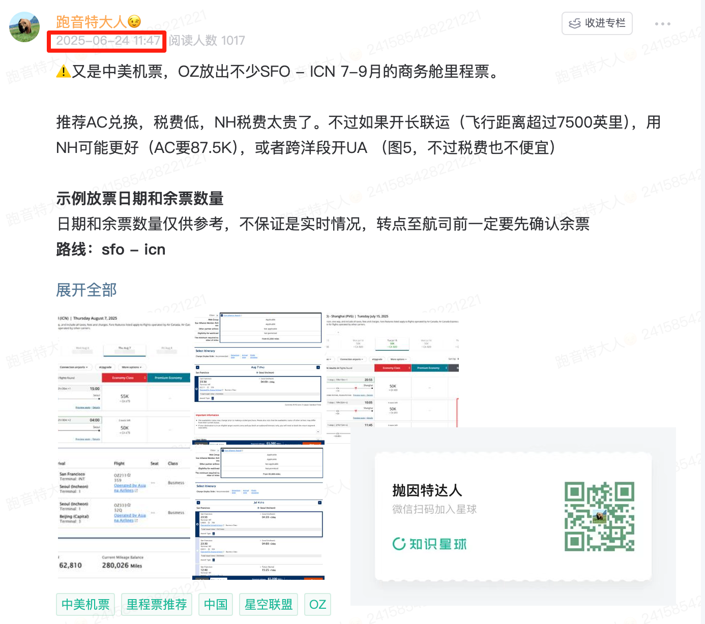 低至58K点数,中美头等/商务舱里程票惊喜连发!直航也有!覆盖圣诞+春节+暑假旺季全时间! 8 低至58K点数,中美头等/商务舱里程票惊喜连发!直航也有!覆盖圣诞+春节+暑假旺季全时间!