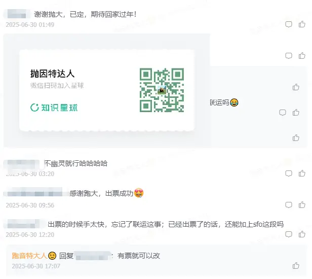 新航美亚线突发大放票!每班9+张商务舱,58K点数/1000美元出头搞定中美商务舱! 2 新航美亚线突发大放票!每班9+张商务舱,58K点数/1000美元出头搞定中美商务舱!