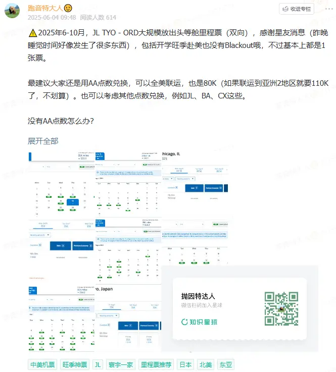 中美特价商务/头等舱狂欢日!三波大放票来袭,1000美元拿下韩亚航空中美商务舱,会员福利限时公开体验! 1 中美特价商务/头等舱狂欢日!三波大放票来袭,1000美元拿下韩亚航空中美商务舱,会员福利限时公开体验!