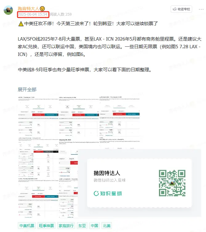 中美特价商务/头等舱狂欢日!三波大放票来袭,1000美元拿下韩亚航空中美商务舱,会员福利限时公开体验! 4 中美特价商务/头等舱狂欢日!三波大放票来袭,1000美元拿下韩亚航空中美商务舱,会员福利限时公开体验!
