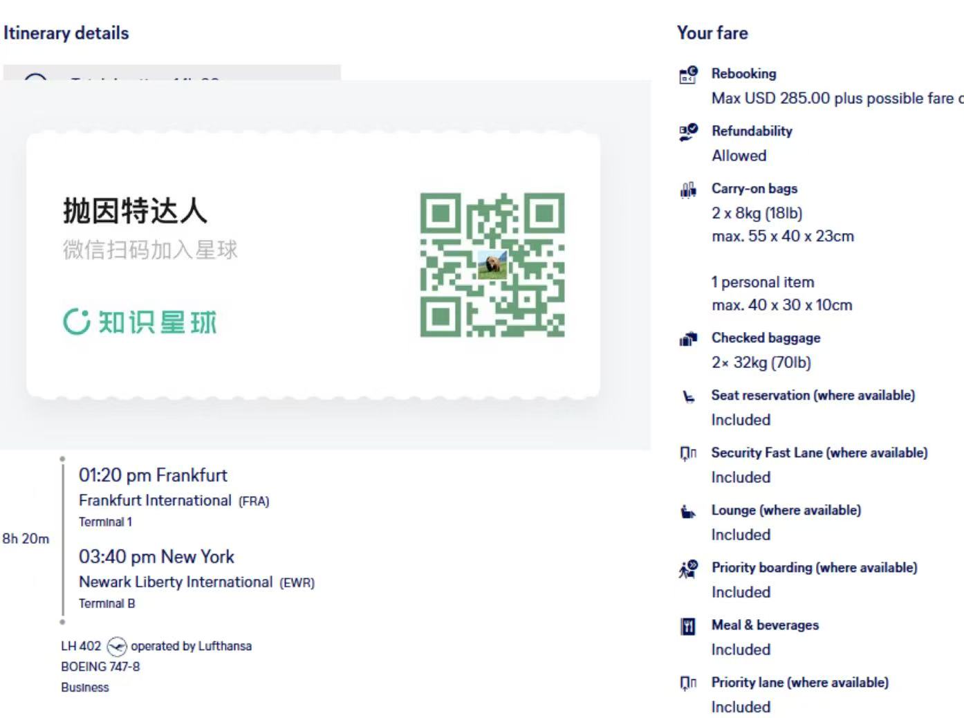 汉莎里程温暖升级竟有意外惊喜!商务舱比经济舱便宜,900美元锁定跨洋商务舱,已顺利出票! 12 汉莎里程温暖升级竟有意外惊喜!商务舱比经济舱便宜,900美元锁定跨洋商务舱,已顺利出票!