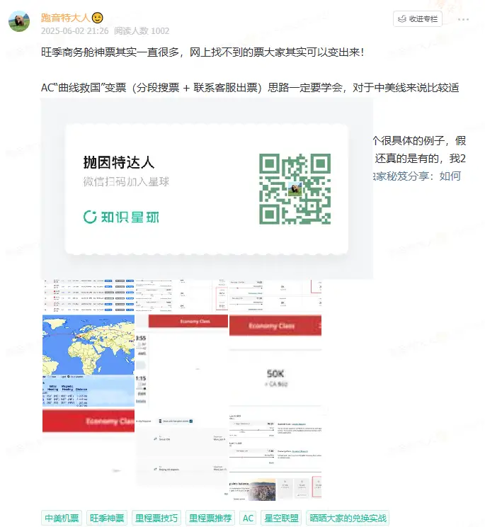 中美特价商务/头等舱狂欢日!三波大放票来袭,1000美元拿下韩亚航空中美商务舱,会员福利限时公开体验! 9 中美特价商务/头等舱狂欢日!三波大放票来袭,1000美元拿下韩亚航空中美商务舱,会员福利限时公开体验!