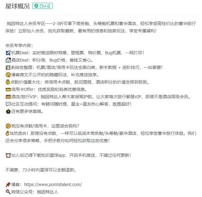 还在全价买机票和酒店?1年内已有近3000人用原价2-3折搞定!抛因特达人会员专区全面升级 2 还在全价买机票和酒店?1年内已有近3000人用原价2-3折搞定!抛因特达人会员专区全面升级