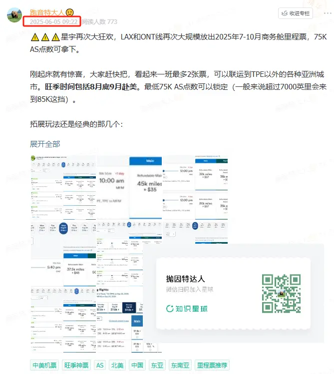 还在全价买机票和酒店?1年内已有近3000人用原价2-3折搞定!抛因特达人会员专区全面升级 4 还在全价买机票和酒店?1年内已有近3000人用原价2-3折搞定!抛因特达人会员专区全面升级