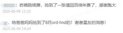 还在全价买机票和酒店?1年内已有近3000人用原价2-3折搞定!抛因特达人会员专区全面升级 5 还在全价买机票和酒店?1年内已有近3000人用原价2-3折搞定!抛因特达人会员专区全面升级