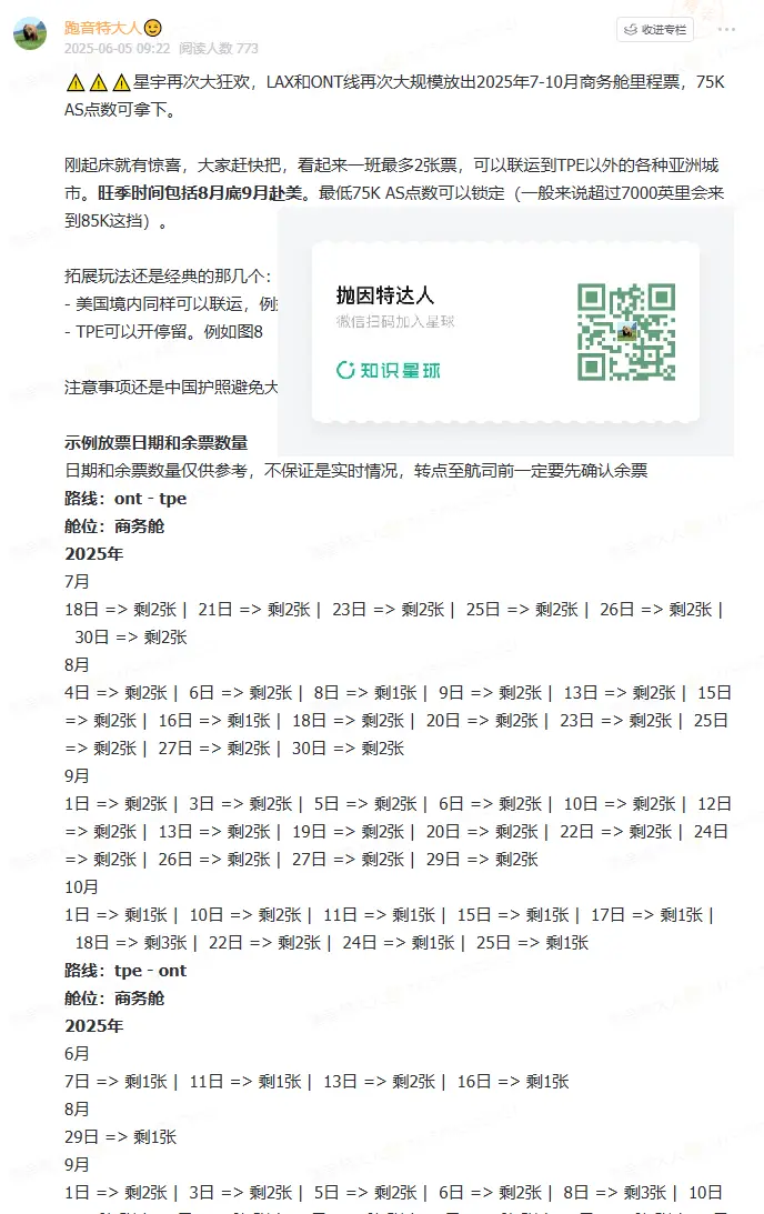 还在全价买机票和酒店?1年内已有近3000人用原价2-3折搞定!抛因特达人会员专区全面升级 6 还在全价买机票和酒店?1年内已有近3000人用原价2-3折搞定!抛因特达人会员专区全面升级