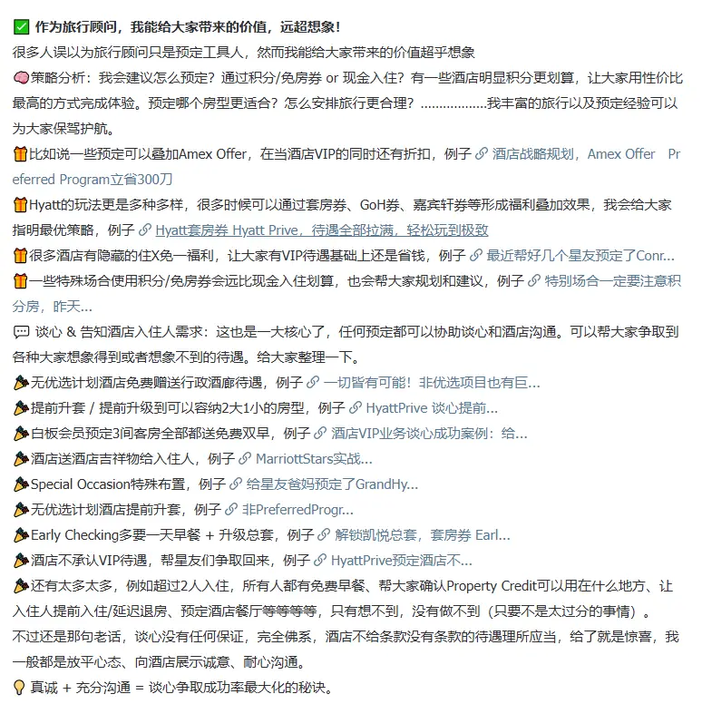 还在全价买机票和酒店?1年内已有近3000人用原价2-3折搞定!抛因特达人会员专区全面升级 13 还在全价买机票和酒店?1年内已有近3000人用原价2-3折搞定!抛因特达人会员专区全面升级