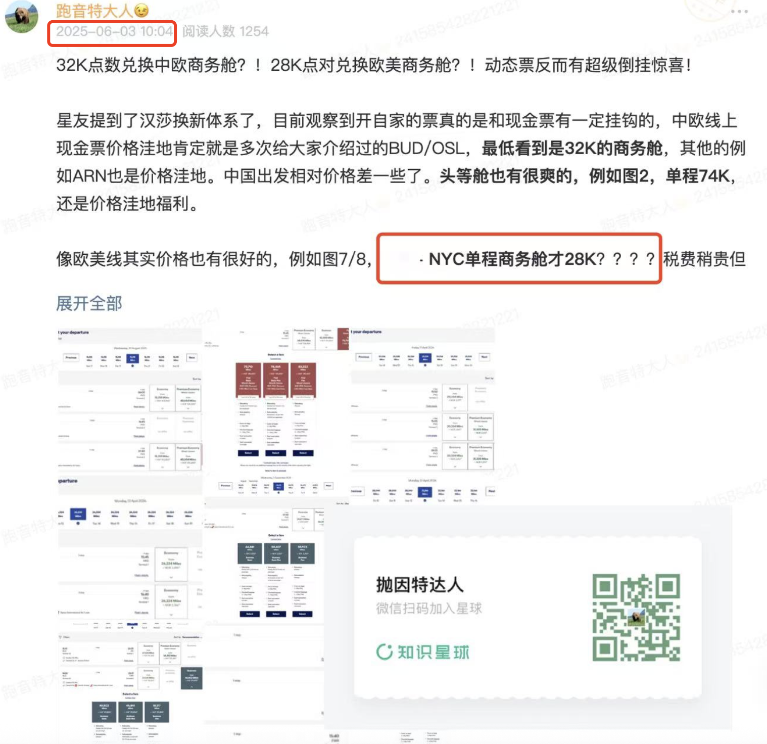 汉莎里程温暖升级竟有意外惊喜!商务舱比经济舱便宜,900美元锁定跨洋商务舱,已顺利出票! 2 汉莎里程温暖升级竟有意外惊喜!商务舱比经济舱便宜,900美元锁定跨洋商务舱,已顺利出票!