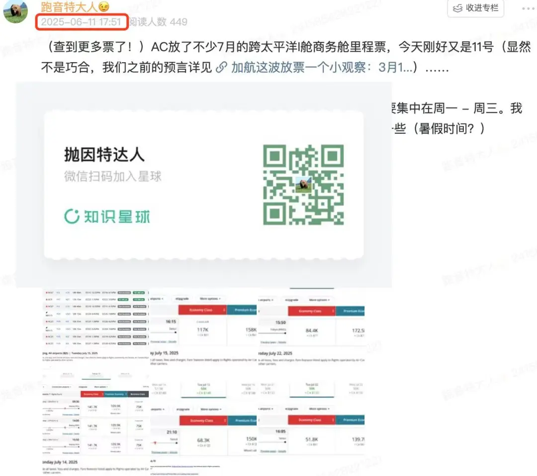 加航连放旺季里程票,亚美线商务舱最低仅46K点数!倒挂神票+村村通轻松解锁 1 加航连放旺季里程票,亚美线商务舱最低仅46K点数!倒挂神票+村村通轻松解锁
