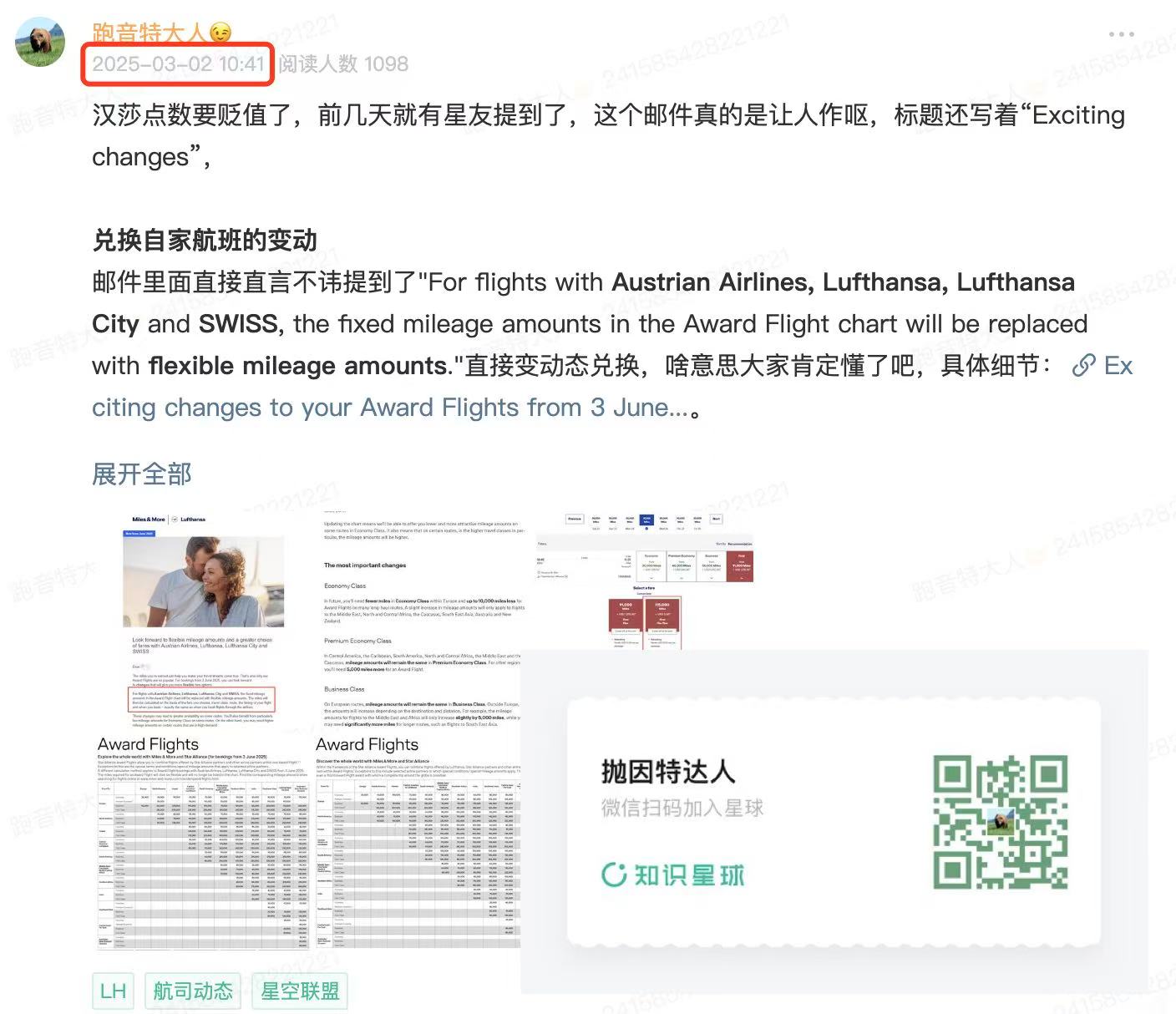 汉莎里程温暖升级竟有意外惊喜!商务舱比经济舱便宜,900美元锁定跨洋商务舱,已顺利出票! 1 汉莎里程温暖升级竟有意外惊喜!商务舱比经济舱便宜,900美元锁定跨洋商务舱,已顺利出票!