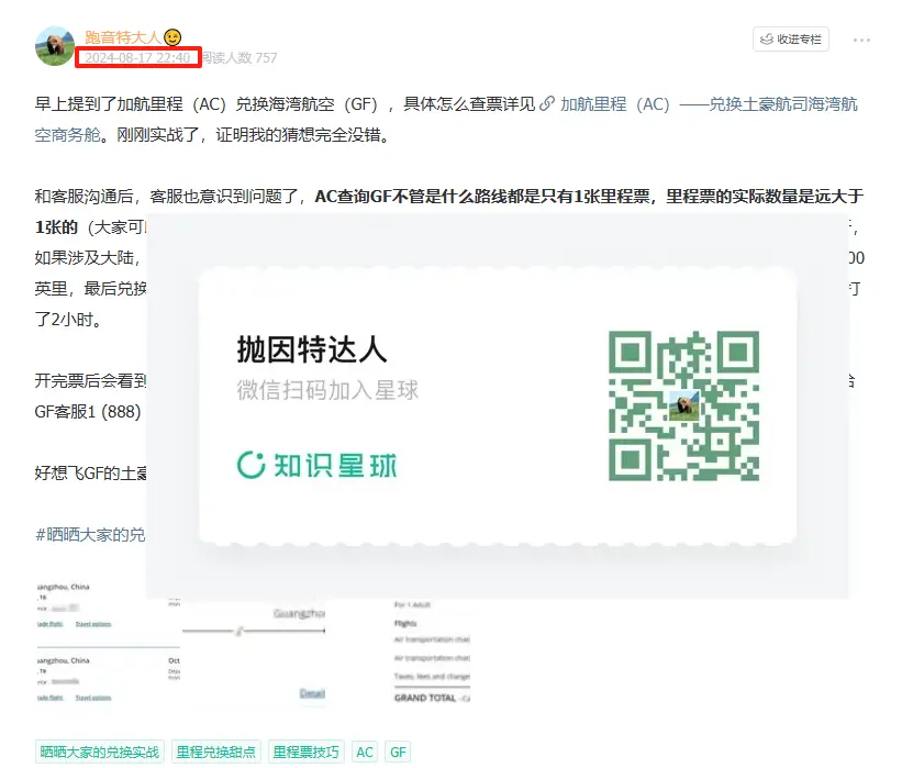 土豪航司海湾航空全新中美线,全旺季商务舱里程票放出,每班多张票!1200美元或73K点数拿下,已顺利出票! 11 土豪航司海湾航空全新中美线,全旺季商务舱里程票放出,每班多张票!1200美元或73K点数拿下,已顺利出票!