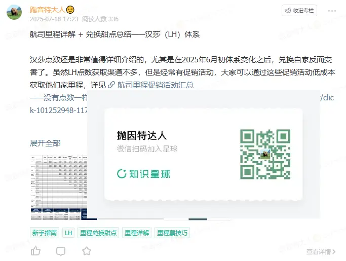6000人民币不到解锁中欧商务舱,大量航线白菜价兑换,汉莎里程大促销限时回归 18 6000人民币不到解锁中欧商务舱,大量航线白菜价兑换,汉莎里程大促销限时回归