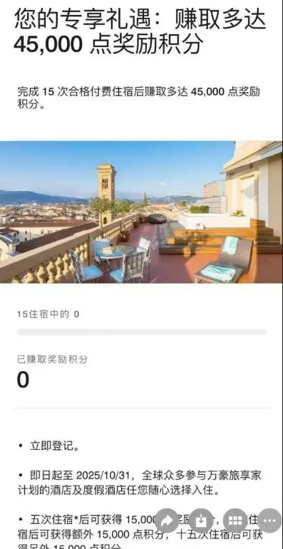 万豪新一轮定向奖励,包括额外赠送10个定级房晚、最多45K点数奖励等!大家看看有没有中奖哦 1 万豪新一轮定向奖励,包括额外赠送10个定级房晚、最多45K点数奖励等!大家看看有没有中奖哦
