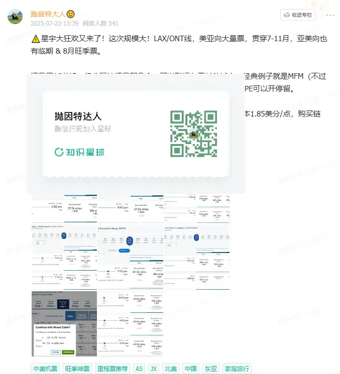 又狂欢了!星宇航空中美顶级商务舱全日期放票,1班多达6张,75K点数轻松解锁! 1 又狂欢了!星宇航空中美顶级商务舱全日期放票,1班多达6张,75K点数轻松解锁!