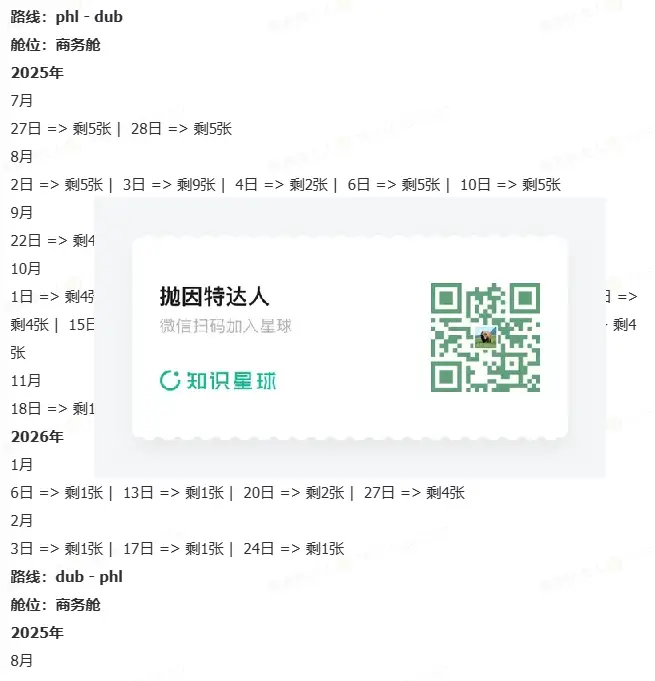 又一轮放票,45K点数/800美元拿下爱尔兰航空跨洋商务舱,降档Bug + 冷门航线村村通都可以玩起来 2 又一轮放票,45K点数/800美元拿下爱尔兰航空跨洋商务舱,降档Bug + 冷门航线村村通都可以玩起来
