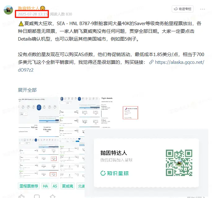 每人40K点数,解锁夏威夷航空全新套间商务舱,全日期可订 & 每班无限票 & 免费退改 1 每人40K点数,解锁夏威夷航空全新套间商务舱,全日期可订 & 每班无限票 & 免费退改