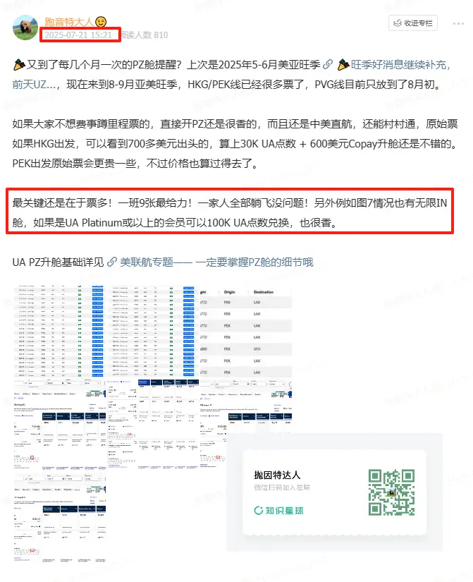 商务舱旺季神票百花齐放!最低65K点数或1000美元出头,中美商务舱选择原来有这么多 15 商务舱旺季神票百花齐放!最低65K点数或1000美元出头,中美商务舱选择原来有这么多