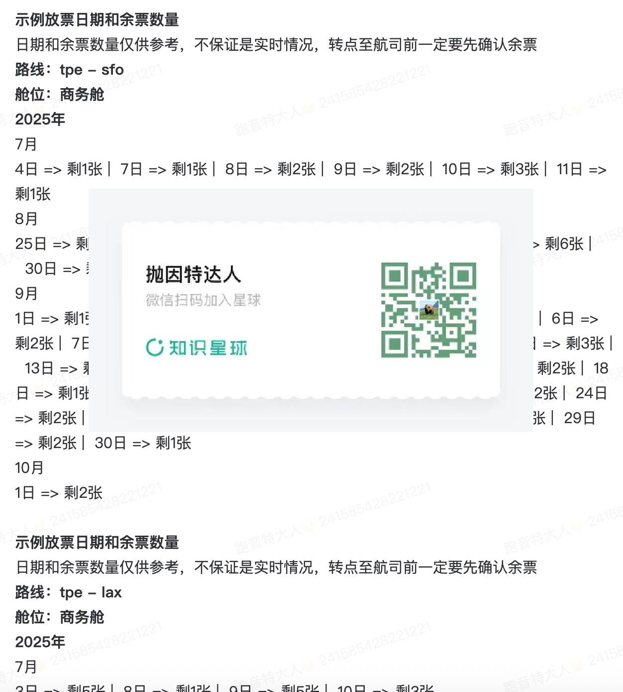 又来了!中美特价商务舱天天放票,又轮到星宇航空,旺季 + 直航全都有 3 又来了!中美特价商务舱天天放票,又轮到星宇航空,旺季 + 直航全都有