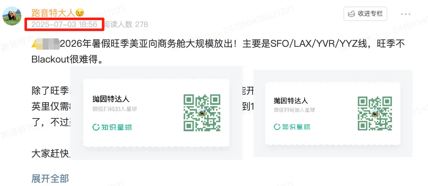 又来了!中美特价商务舱天天放票,又轮到星宇航空,旺季 + 直航全都有 12 又来了!中美特价商务舱天天放票,又轮到星宇航空,旺季 + 直航全都有