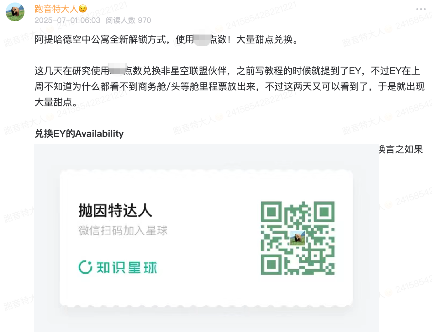 民航最奢华产品!14小时飞行免费升舱全记录 - 阿提哈德航空A380空中官邸(阿布扎比 - 纽约)体验 2 民航最奢华产品!14小时飞行免费升舱全记录 - 阿提哈德航空A380空中官邸(阿布扎比 - 纽约)体验