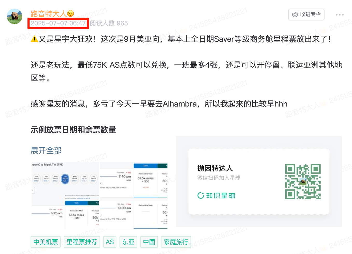 中美刚放完,美中再来!星宇航空继续商务舱里程票大狂欢,75K阿拉斯加航空点数拿下顶级中美商务舱 1 中美刚放完,美中再来!星宇航空继续商务舱里程票大狂欢,75K阿拉斯加航空点数拿下顶级中美商务舱