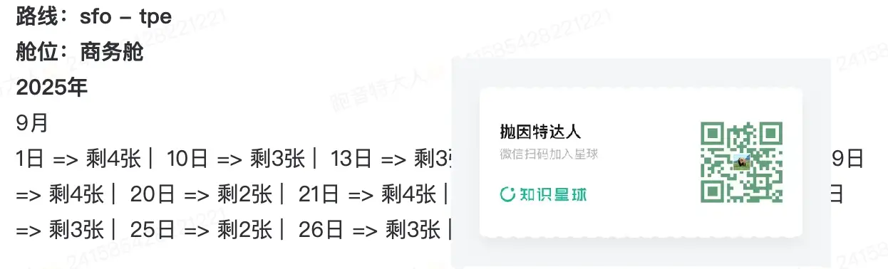 中美刚放完,美中再来!星宇航空继续商务舱里程票大狂欢,75K阿拉斯加航空点数拿下顶级中美商务舱 2 中美刚放完,美中再来!星宇航空继续商务舱里程票大狂欢,75K阿拉斯加航空点数拿下顶级中美商务舱